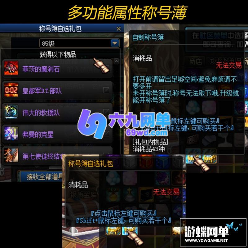 图片[30]-六九网单真女鬼剑男枪手男格斗三觉单机版第五版一键端100级副本DNF地下城与勇士-六九网单