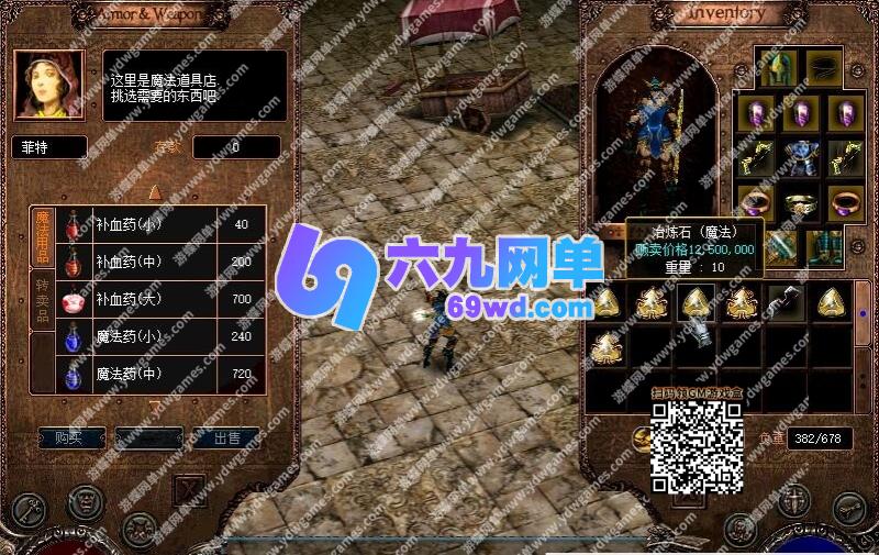 图片[5]-六九网单国研05科洛斯OL怀旧一键单机版教程GM及GM脚本物品ID-六九网单