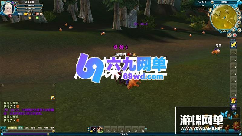 图片[17]-六九网单新武林外传单机版书生端一键端书生单机版飞羽剧情副本GM工具-六九网单