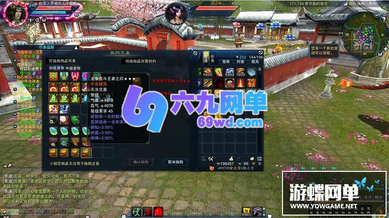 图片[5]-六九网单风吟诛仙4单机版第四版16职业青罗天命九旒神隐帝子围栏天界灵境云渺天河-六九网单