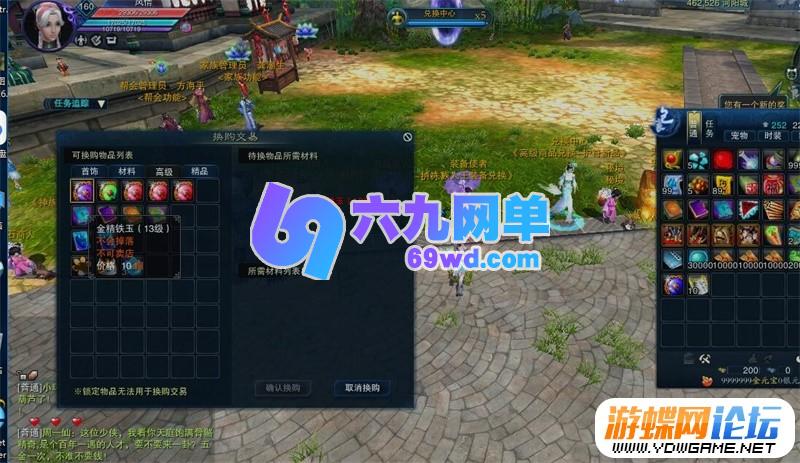 图片[4]-六九网单诛仙3单机版16职业青罗天命斩龙剑轩辕策虚拟一键端网游单机-六九网单