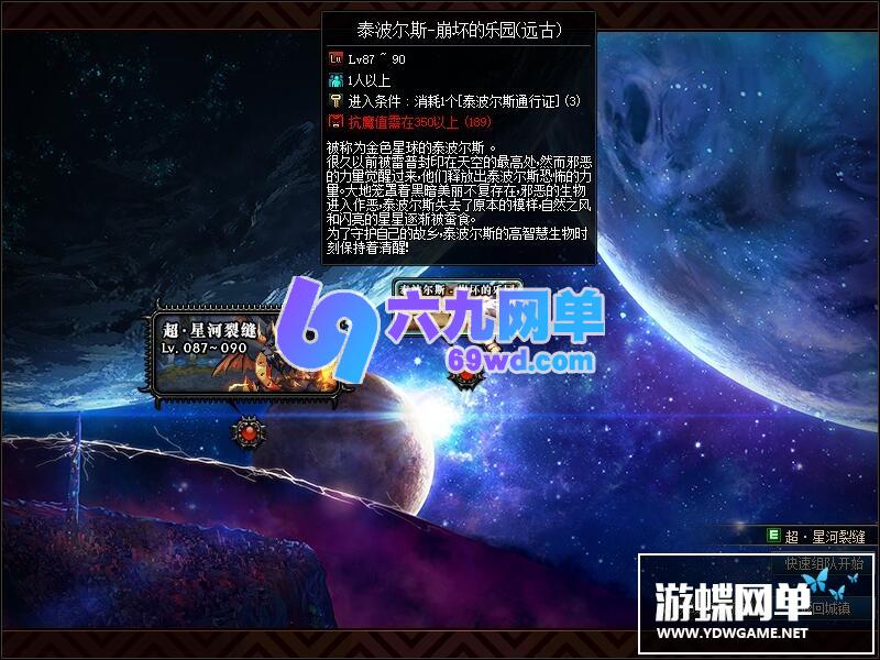 图片[33]-六九网单真女鬼剑第八版单机版流浪武士男枪男格斗三觉100级副本DNF地下城与勇士-六九网单