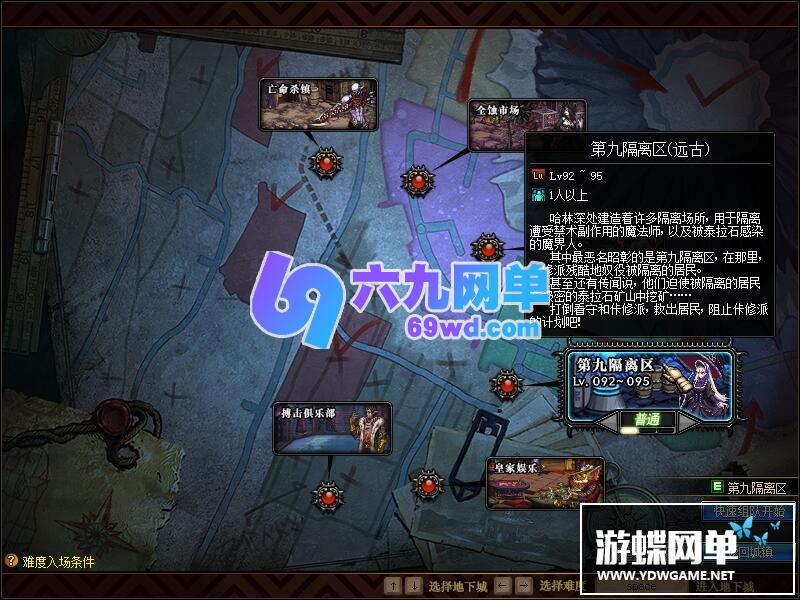图片[24]-六九网单DNF单机地下城与勇士新版95超界普雷剑鬼魔枪守护网游单机版真二觉-六九网单