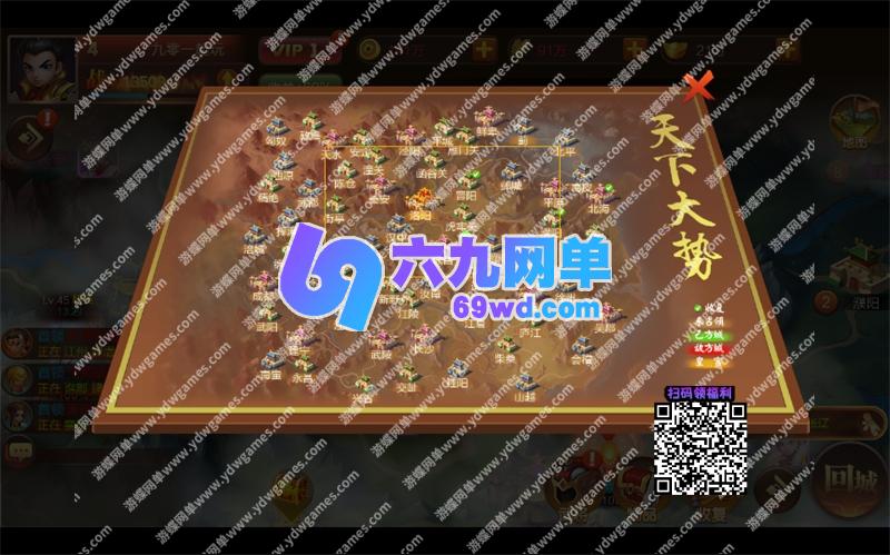 图片[17]-六九网单Q版大战国手游单机版三国策略稀有完整VM一键服务端GM网单-六九网单