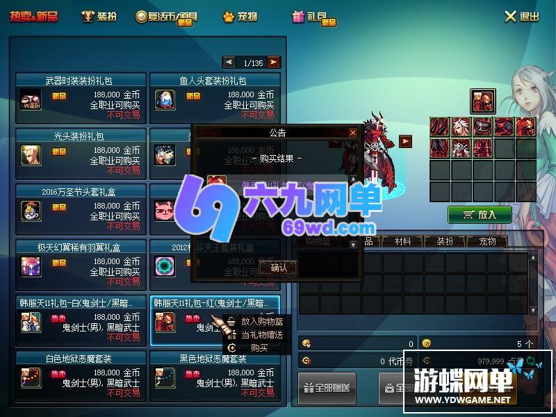 图片[9]-六九网单DNF地下城与勇士单机版普雷仿官全职业二觉第二版工具随意修改精品稀有完整网单-六九网单