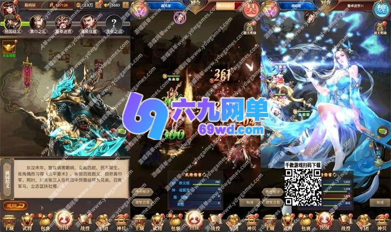 图片[8]-六九网单铁杆三国手游单机版11魂系版稀有完整一键服务端GM后台-六九网单