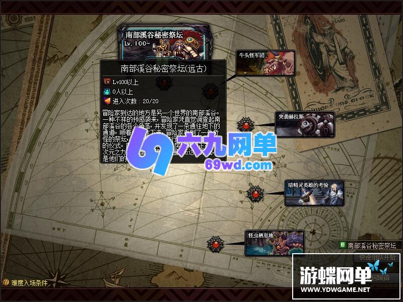 图片[19]-六九网单dnf地下城与勇士单机版100级真三觉第三版剑鬼新地图装备单人副本-六九网单