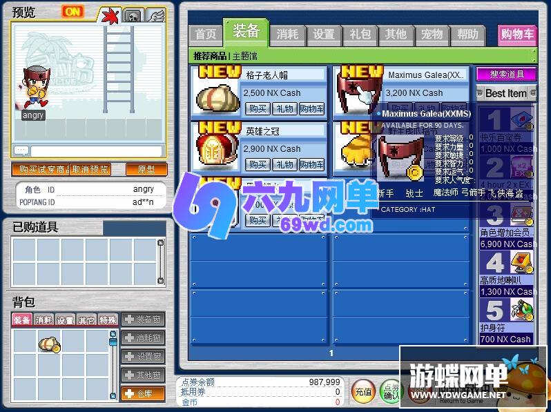图片[9]-六九网单冒险岛单机版V062 怀旧精品新2020更新完整4转GM网单-六九网单