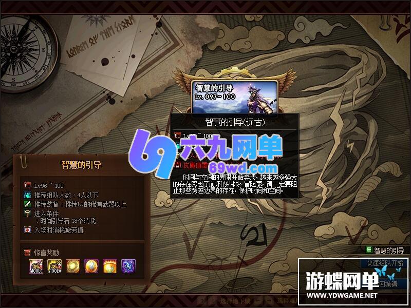 图片[49]-六九网单真女鬼剑第八版单机版流浪武士男枪男格斗三觉100级副本DNF地下城与勇士-六九网单