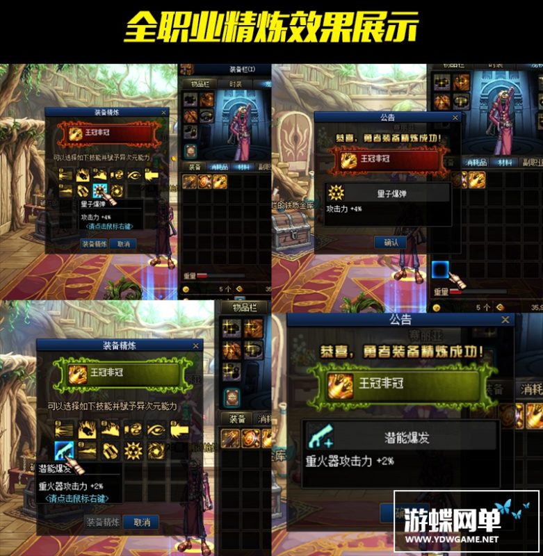图片[3]-六九网单三觉第四版单机版女鬼剑100级神话装备神兽单人副本DNF地下城与勇士-六九网单