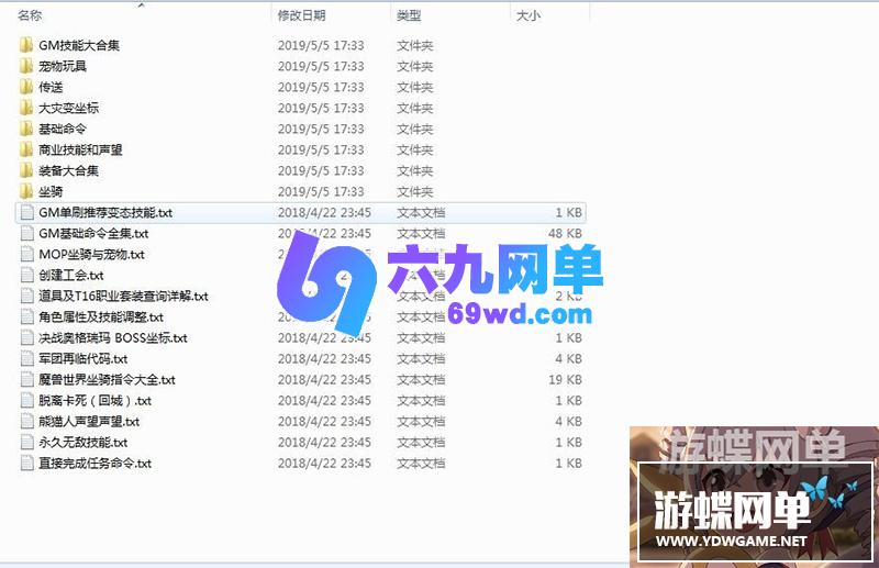 图片[17]-六九网单3.35/80级精英单机版超高智能机器人陪玩非网易魔兽世界-六九网单