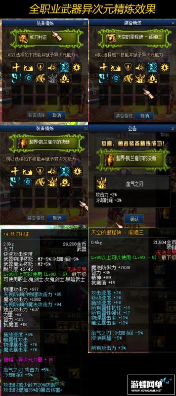 图片[29]-六九网单真女鬼剑男枪手男格斗三觉单机版第五版一键端100级副本DNF地下城与勇士-六九网单