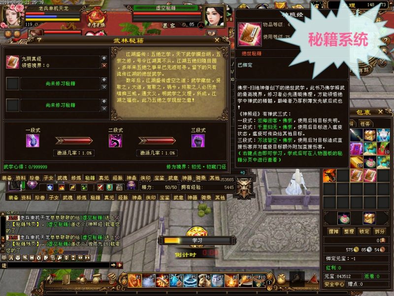 图片[1]-六九网单天龙八部单机版2019仙术天龙单机稀有完整一键端GM网单-六九网单