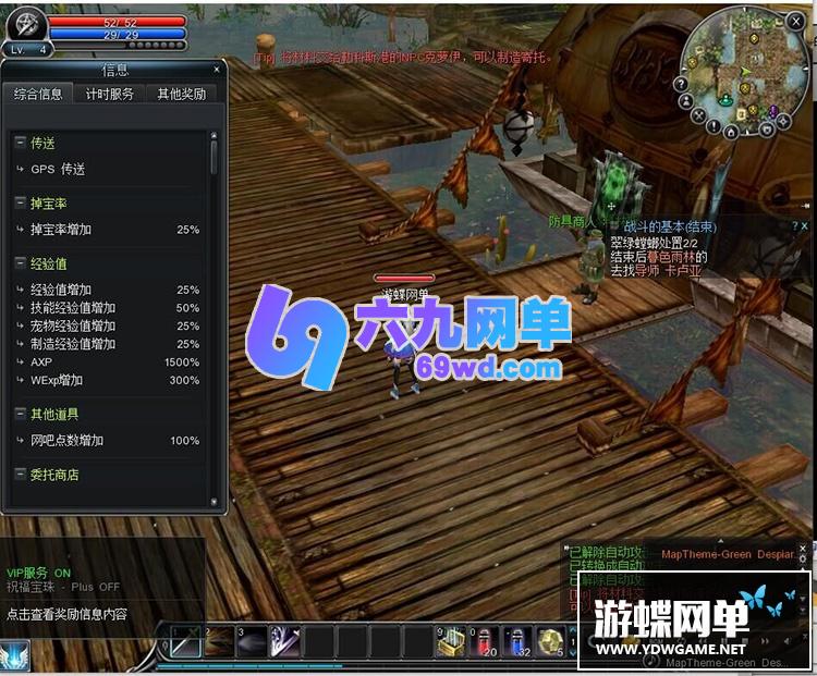 图片[3]-六九网单新惊天动地单机版全副本180级破碎荒野 挑战者 完整一键端 GM工具-六九网单