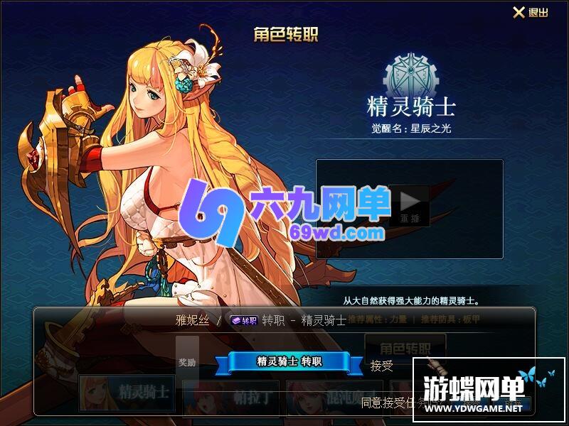 图片[4]-六九网单DNF单机地下城与勇士新版95超界普雷剑鬼魔枪守护网游单机版真二觉-六九网单