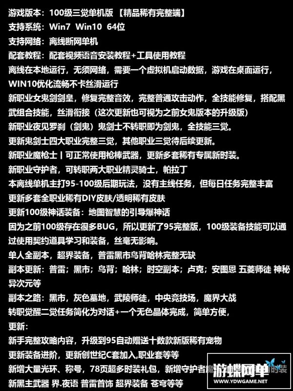 图片[1]-六九网单dnf地下城与勇士单机版女鬼剑魔枪士守护者剑鬼100级三觉网游单机-六九网单