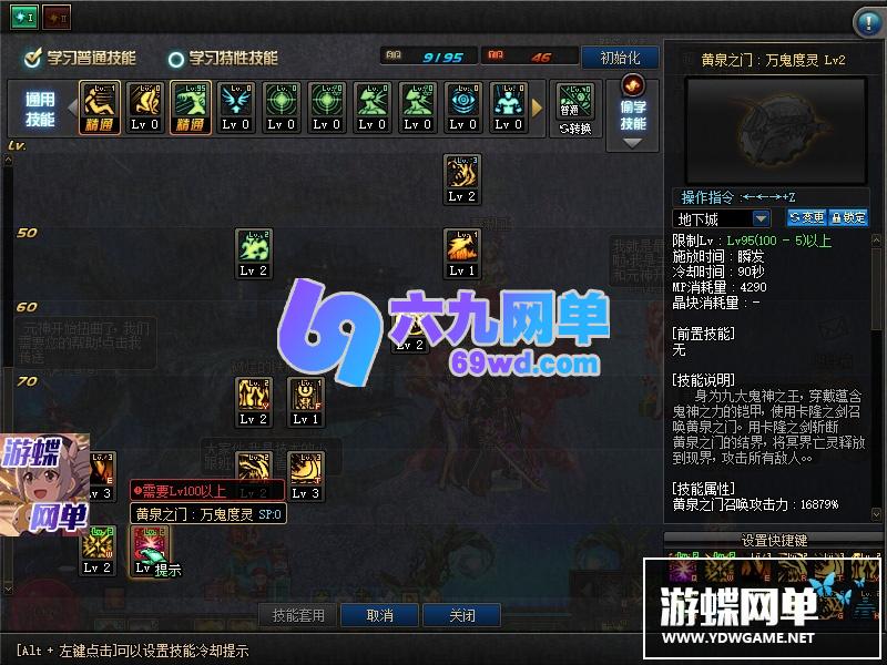 图片[29]-六九网单dnf地下城与勇士单机版女鬼剑魔枪士守护者剑鬼100级三觉网游单机-六九网单