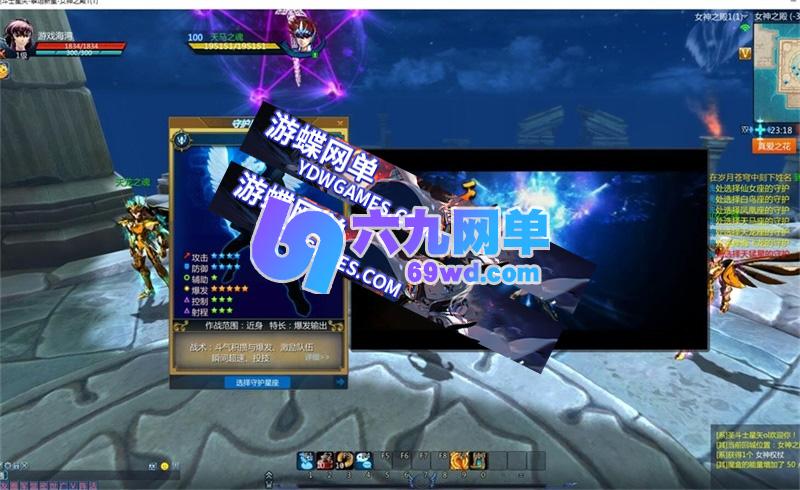 图片[9]-六九网单圣斗士星矢OL单机版新3.0完整物品道具送GM无限星币怀旧网游单机-六九网单