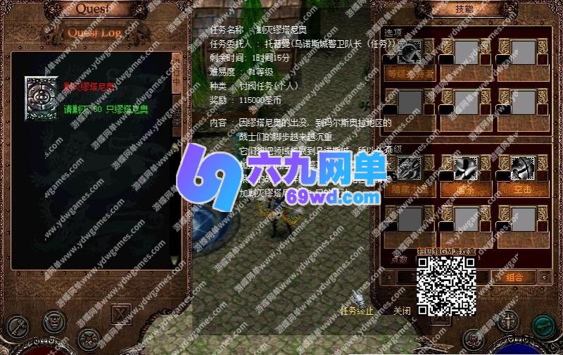 图片[4]-六九网单国研05科洛斯OL怀旧一键单机版教程GM及GM脚本物品ID-六九网单
