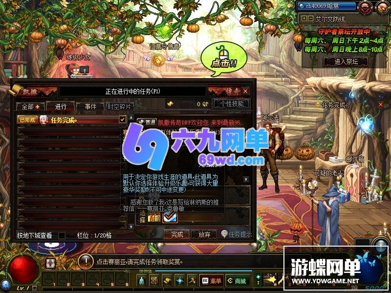 图片[13]-六九网单dnf地下城与勇士单机版普雷第六版觉醒金币融合版GM-六九网单