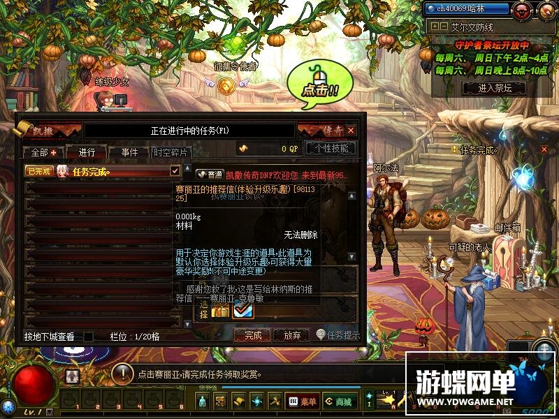 图片[9]-六九网单dnf地下城与勇士单机版普雷第四版觉醒金币融合版GM-六九网单