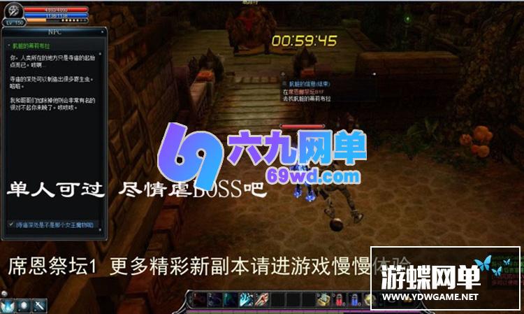 图片[16]-六九网单新惊天动地单机版全副本180级破碎荒野 挑战者 完整一键端 GM工具-六九网单