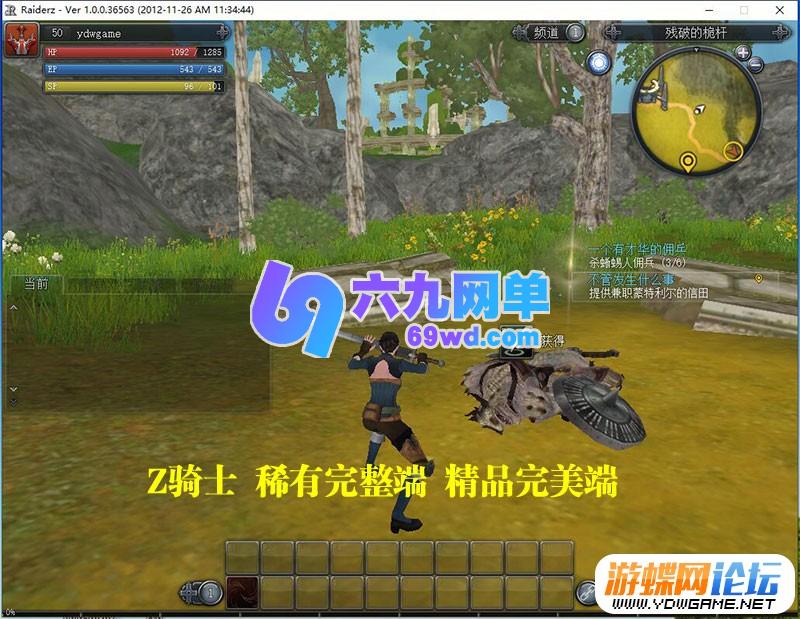 图片[7]-六九网单Z骑兵3D网游单机版完美端可刷元宝金钱物品装备一键端-六九网单