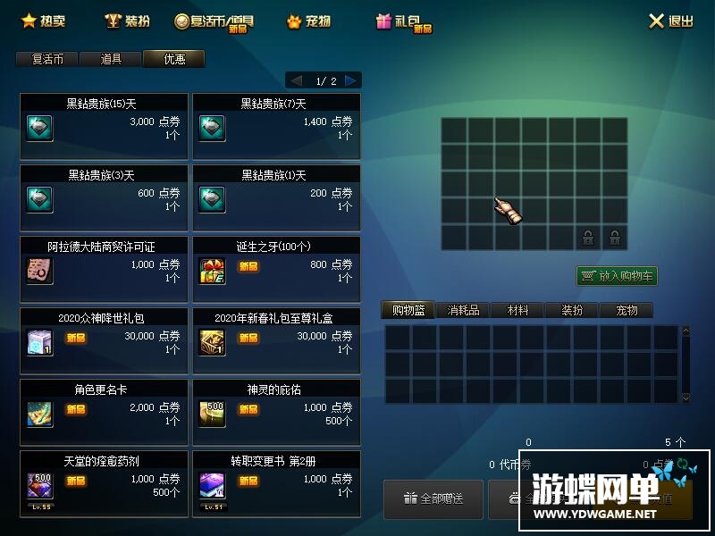 图片[17]-六九网单三觉第四版单机版女鬼剑100级神话装备神兽单人副本DNF地下城与勇士-六九网单