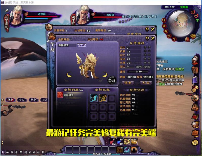 图片[13]-六九网单最游记单机版3D西游神魔修仙类网游单机完美一键服务端-六九网单