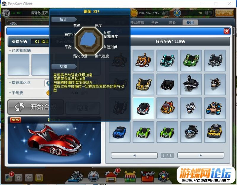 图片[7]-六九网单跑跑卡丁车一键单机版侏罗纪单人竞速故事模式全车地图完美稀有一键服务端-六九网单