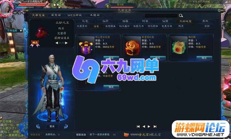 图片[11]-六九网单诛仙3单机版16职业青罗天命斩龙剑轩辕策虚拟一键端网游单机-六九网单