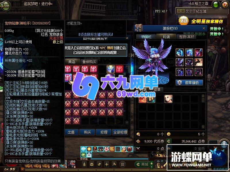 图片[26]-六九网单dnf地下城与勇士单机版100级三觉第二版副本装备剑鬼网游单机-六九网单