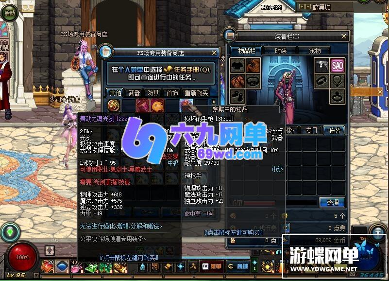 图片[20]-六九网单DNF地下城与勇士单机版95新武神网游单机经典十职业稀有完整一键端网单-六九网单