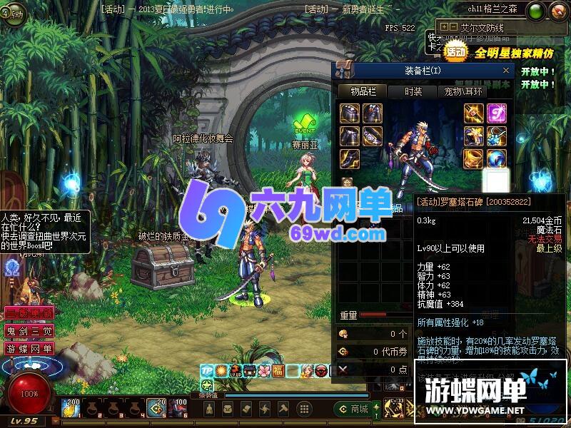 图片[18]-六九网单dnf地下城与勇士单机版100级三觉第二版副本装备剑鬼网游单机-六九网单