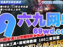 图片[27]-六九网单新剑侠情缘龙雀神域剑侠手游单机版第2版稀有一键端GM网单-六九网单