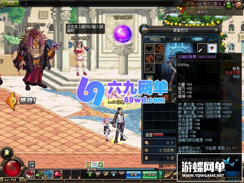 图片[22]-六九网单dnf地下城与勇士单机版70精英版英雄级AI世界树网单-六九网单
