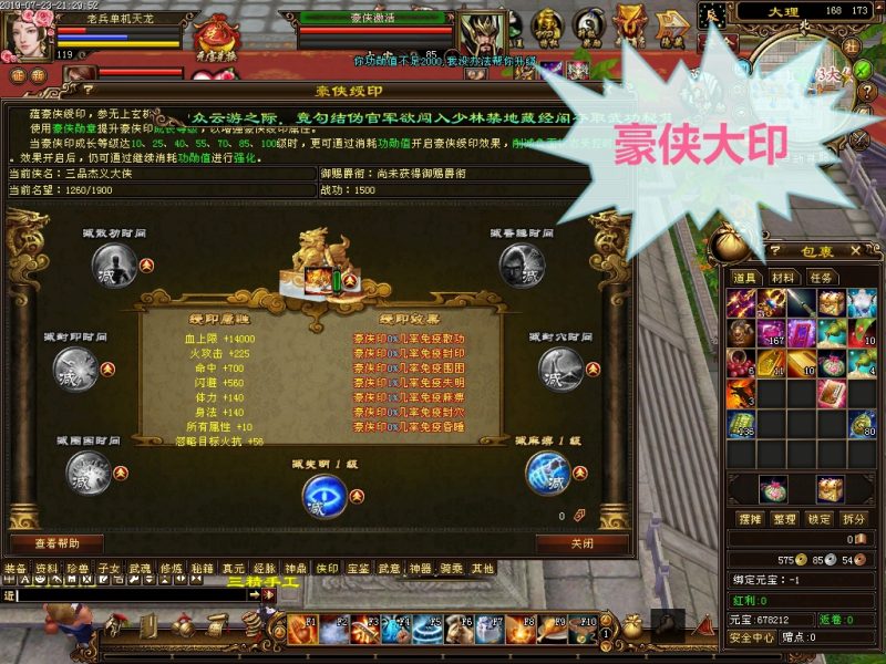 图片[37]-六九网单天龙八部单机版2019仙术天龙单机稀有完整一键端GM网单-六九网单