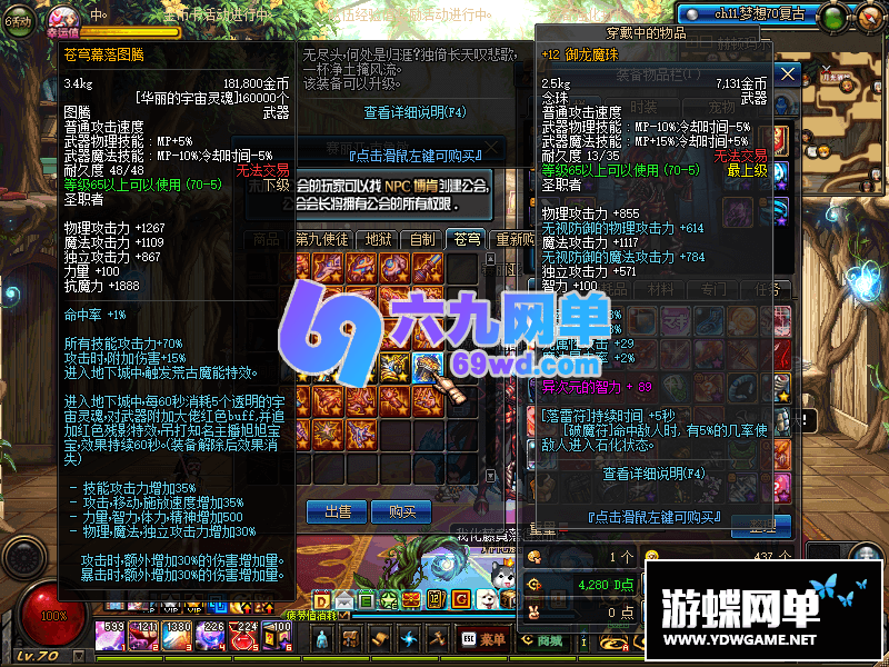 图片[3]-六九网单dnf地下城与勇士单机版70复古原版95融合版PC单机苍穹幕落95起源-六九网单