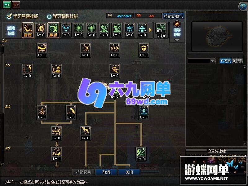 图片[39]-六九网单真女鬼剑第八版单机版流浪武士男枪男格斗三觉100级副本DNF地下城与勇士-六九网单