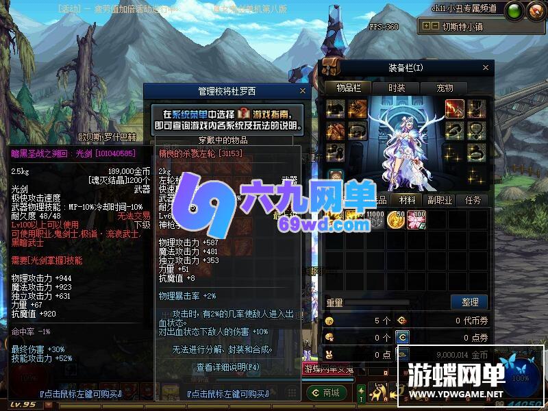 图片[63]-六九网单真女鬼剑第八版单机版流浪武士男枪男格斗三觉100级副本DNF地下城与勇士-六九网单