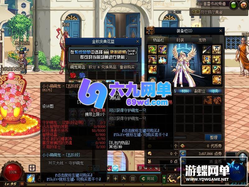 图片[37]-六九网单真女鬼剑第八版单机版流浪武士男枪男格斗三觉100级副本DNF地下城与勇士-六九网单