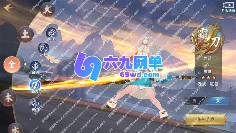 图片[24]-六九网单新剑侠情缘龙雀神域剑侠手游单机版第2版稀有一键端GM网单-六九网单