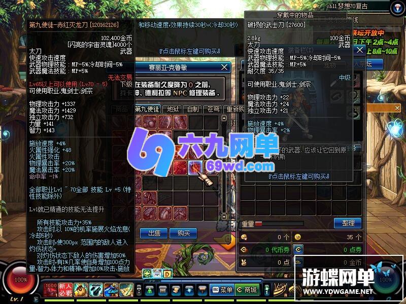 图片[7]-六九网单dnf地下城与勇士单机版70复古原版95融合版PC单机苍穹幕落95起源-六九网单