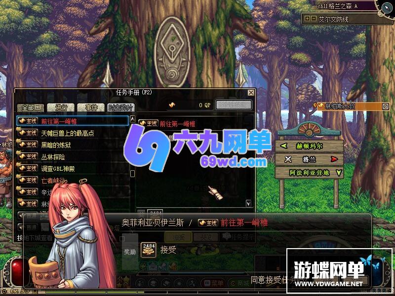 图片[17]-六九网单dnf地下城与勇士单机版复古60级精英版经典稀有网单GM-六九网单