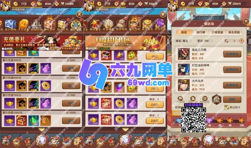 图片[2]-六九网单策略手游单机版联盟三国H5稀有完整一键服务端GM后台网单-六九网单