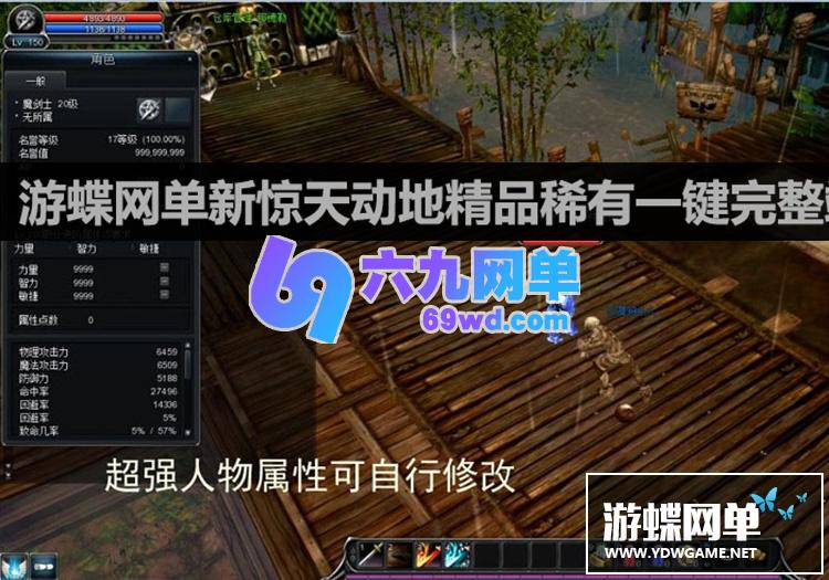 图片[24]-六九网单新惊天动地单机版全副本180级破碎荒野 挑战者 完整一键端 GM工具-六九网单
