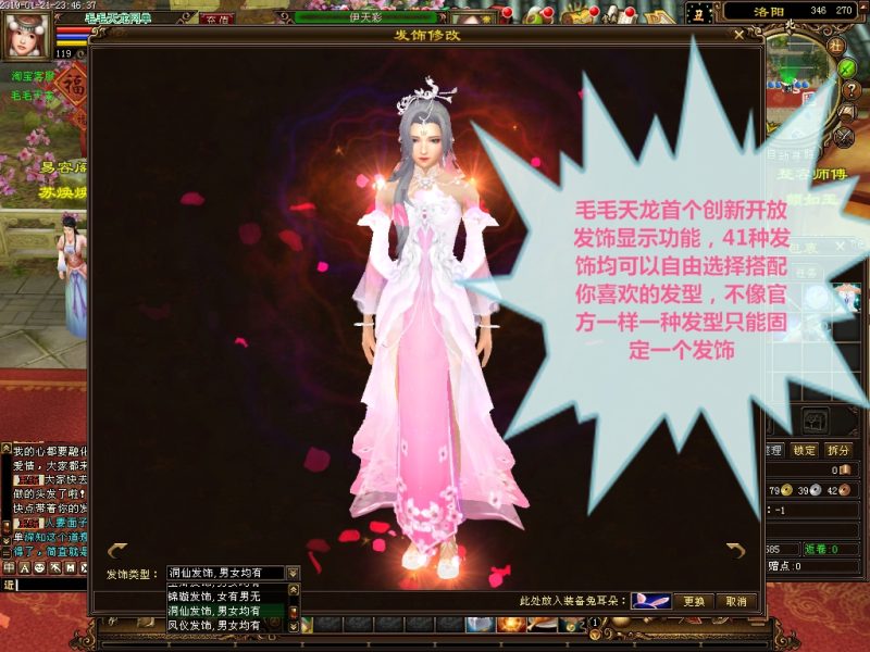 图片[17]-六九网单天龙八部单机游戏2019新天龙万象归一2第2版天龙八部单机版一键端-六九网单