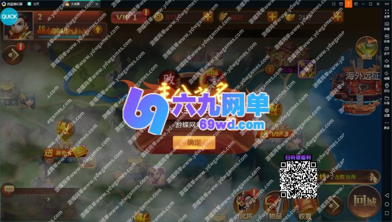 图片[7]-六九网单Q版大战国手游单机版三国策略稀有完整VM一键服务端GM网单-六九网单