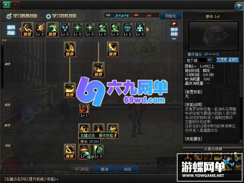 图片[11]-六九网单dnf地下城与勇士单机100级完美版新世界团本三觉网单-六九网单