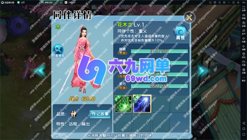 图片[7]-六九网单新剑侠情缘龙雀神域剑侠手游单机版第2版稀有一键端GM网单-六九网单